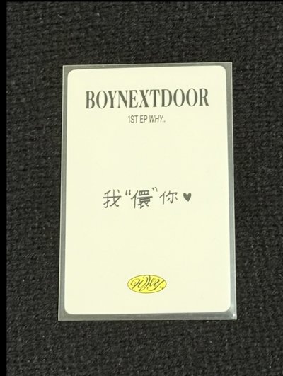 我儇你中文卡背