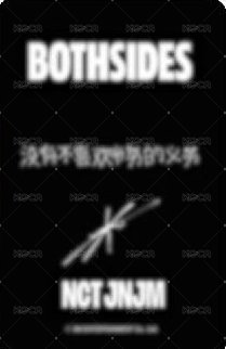 迷一 京東 特典卡  背面