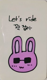 STICK OUT sw 預售 特典卡 行李牌