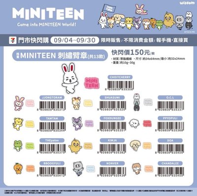 MINITEEN 刺繡臂章