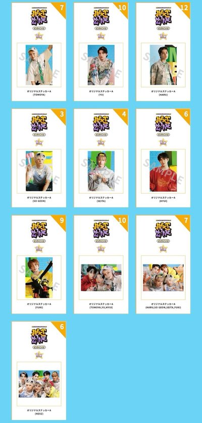 （非現）線上一番賞 E賞貼紙