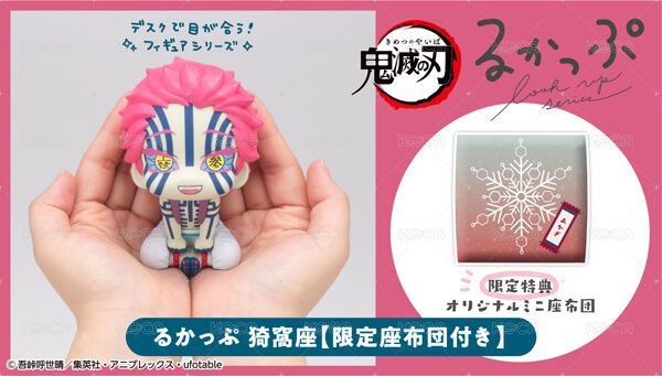 （套裝限定特典）