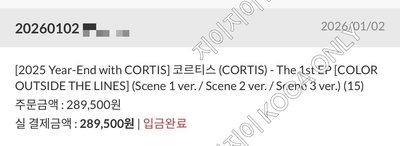 CORTIS MP年末特典 主訓+馬丁