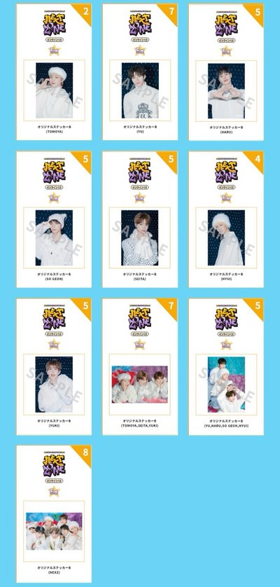 （非現）線上一番賞 E賞