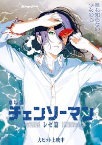 劇場版蕾潔篇 日本特典