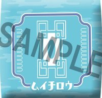 （套裝限定特典）