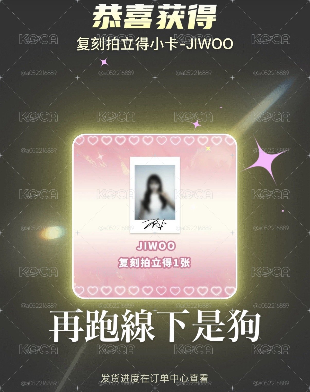 Nmixx 數星星盲盒1.0 友拍