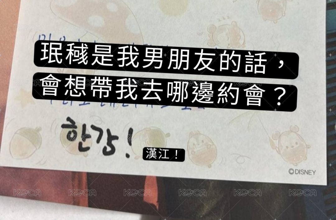 珉稶紙條2
