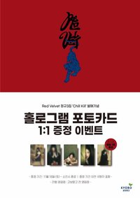 Chill Kill 教保 預售