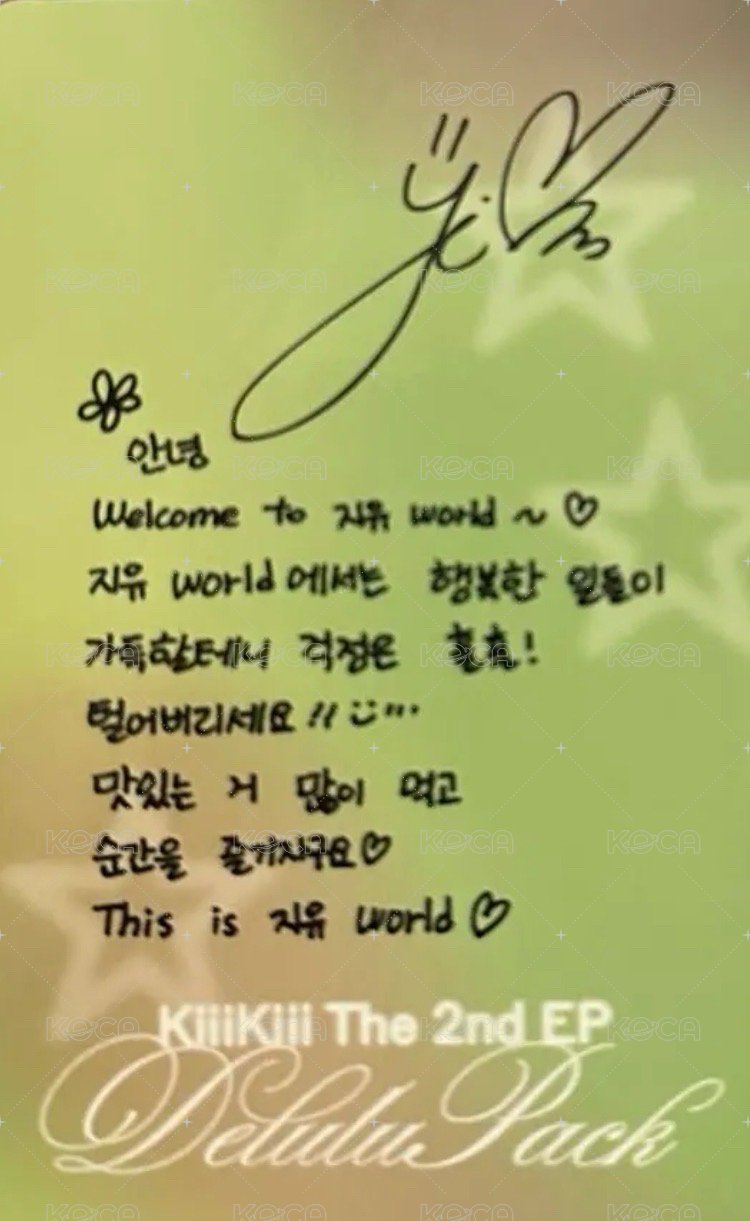 Delulu Pack 專輯卡 Crystal ball ver. 背面