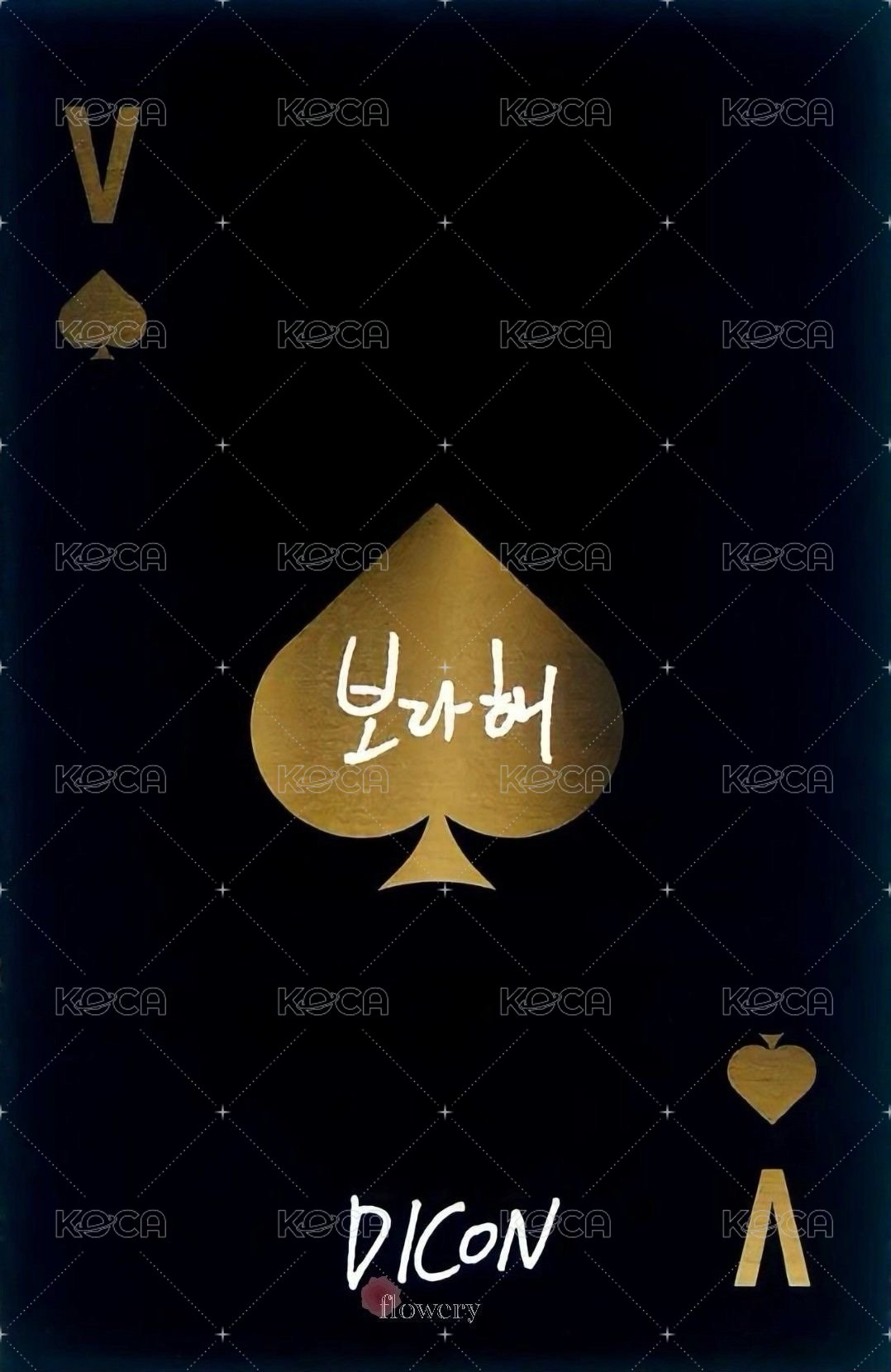 Dicon VICON 周邊卡 C版 (3/3) 背面