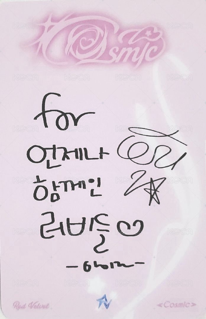 Cosmic PB 專輯卡 Hotel ver. 背面