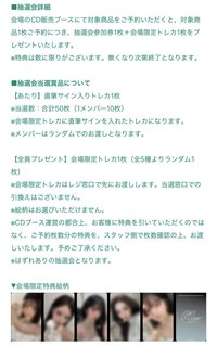 日安日專場限特典