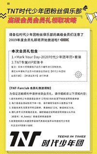 <Mark Your Day-2020時代少年團年曆>套裝