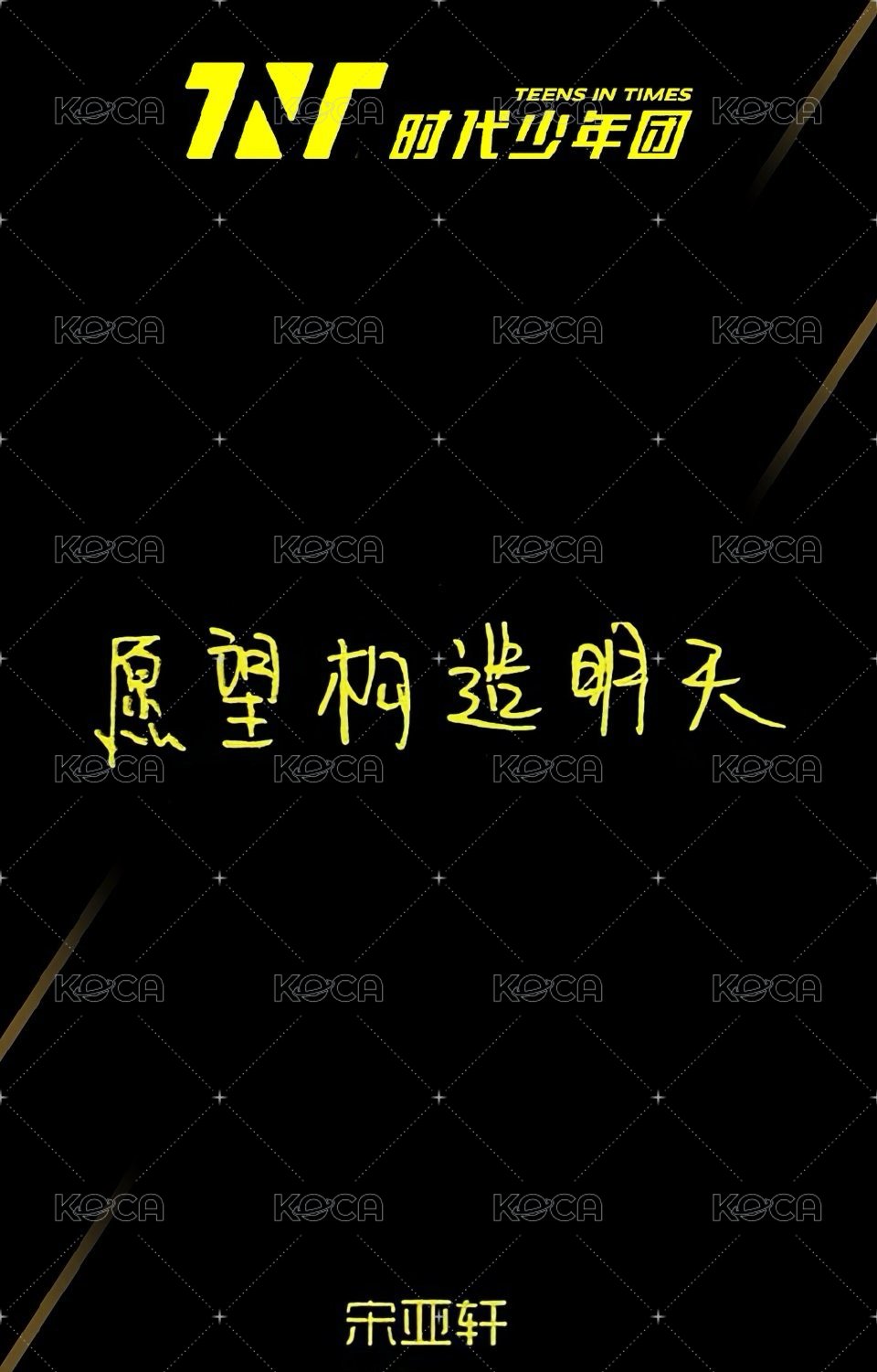 20‘年曆 年曆卡  背面