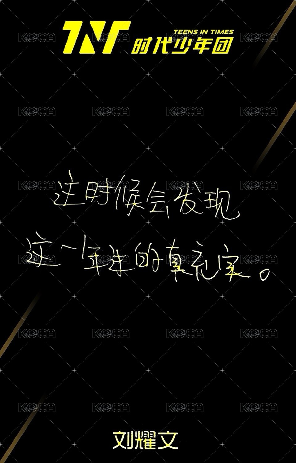 20‘年曆 年曆卡  背面