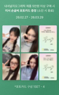 LEESEO x NATIONAL GEOGRAPHIC 2.0