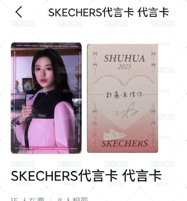 舒華代言中背