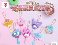 三麗𠥹棒棒糖造型吊飾