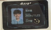 原子少年 鈞嘉ID 隨機卡 