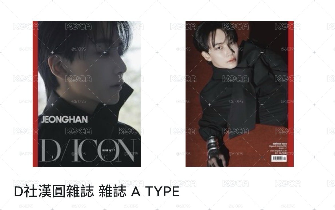 dicon 淨漢 雜誌 Atype 膠帶