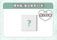 正規一 數星星 盲盒2.0 便條紙 