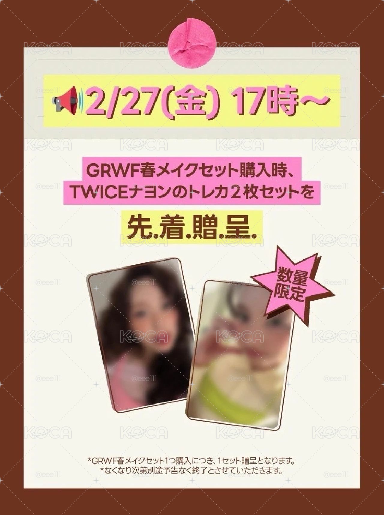［現貨］娜璉 fwee 唇釉卡