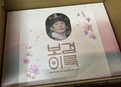 朴寶劍 2026年曆（無台特）全新未拆