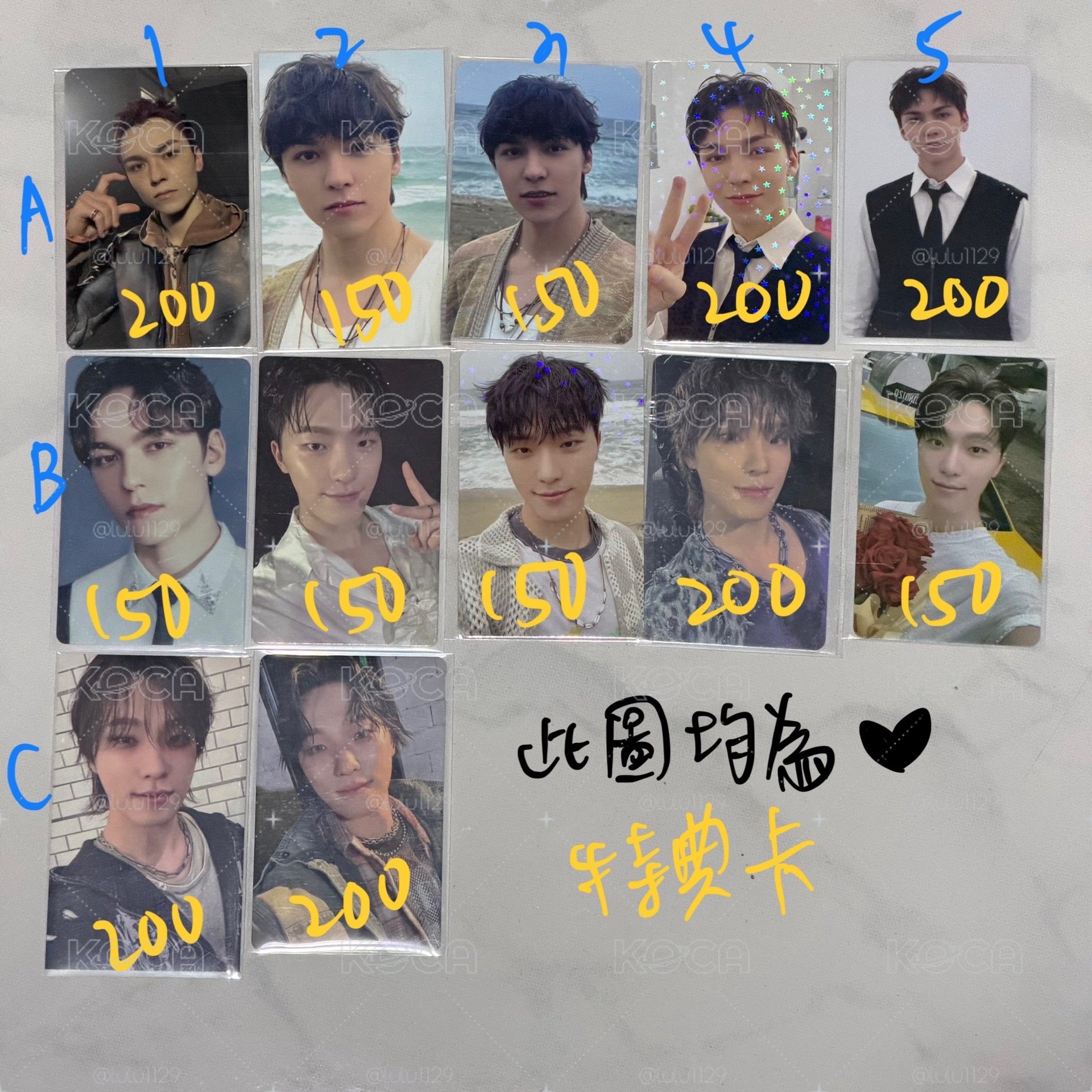 SEVENTEEN 率 燦特典卡