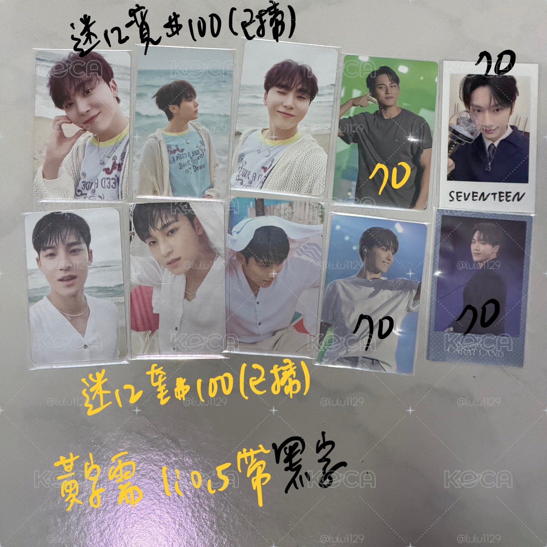 SEVENTEEN小卡