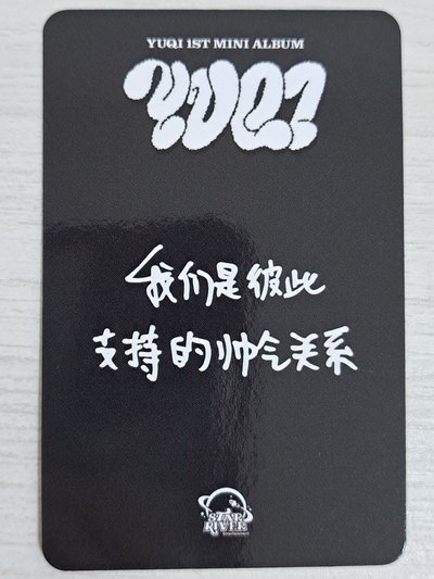 YUQ1 sr 5.0 簽售卡 醫生琦 我們是彼此支持的帥氣關係