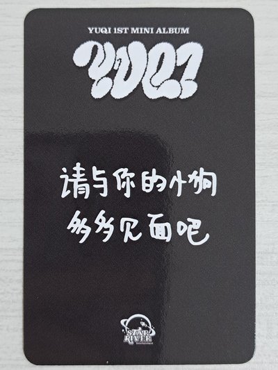 YUQ1 sr 5.0 簽售卡 醫生琦 請與你的小狗多多見面吧