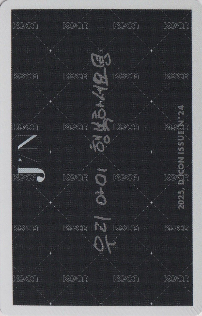 Dicon JICON 周邊卡 A版 拍立得 背面