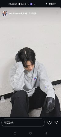 椰那