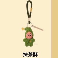 美味時刻系列 抹茶酥 吊飾 