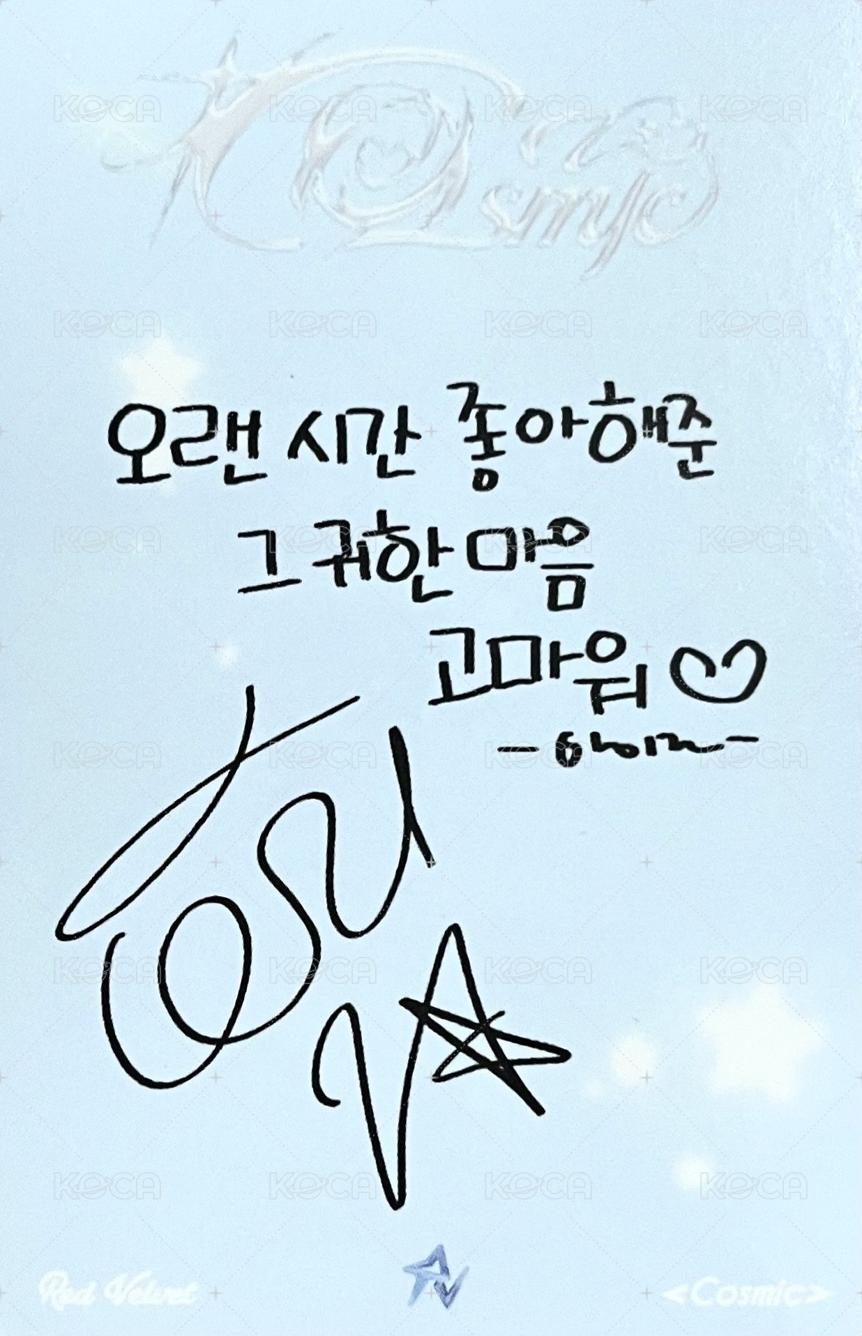 Cosmic PB 專輯卡 Midnight Sun ver. 背面