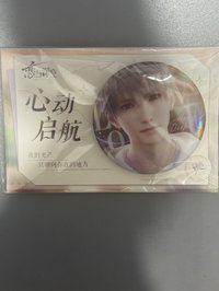 沈星回心動啟航徽章