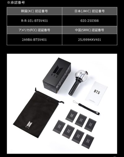 【預購/免二補】日區 BTS 手燈