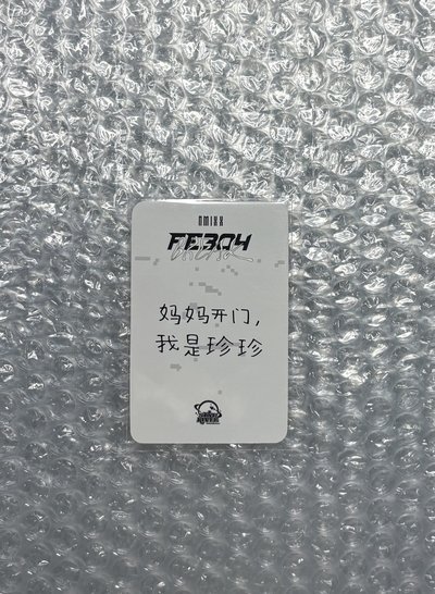 Nmixx Kyujin sr預售中文卡背 媽媽開門我是珍珍