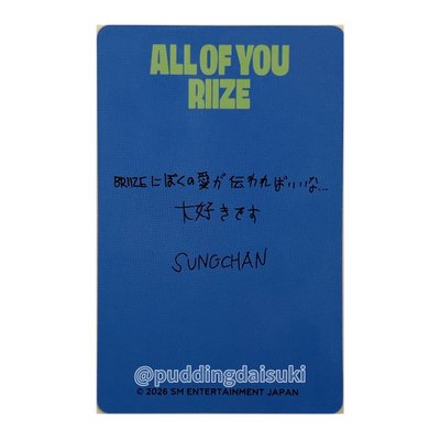 RIIZE｜ALL OF YOU 日本原宿 環球快閃店 成燦 滿額卡
