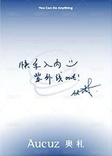 奧札 3.0 代言卡 堡「星」動大卡 背面