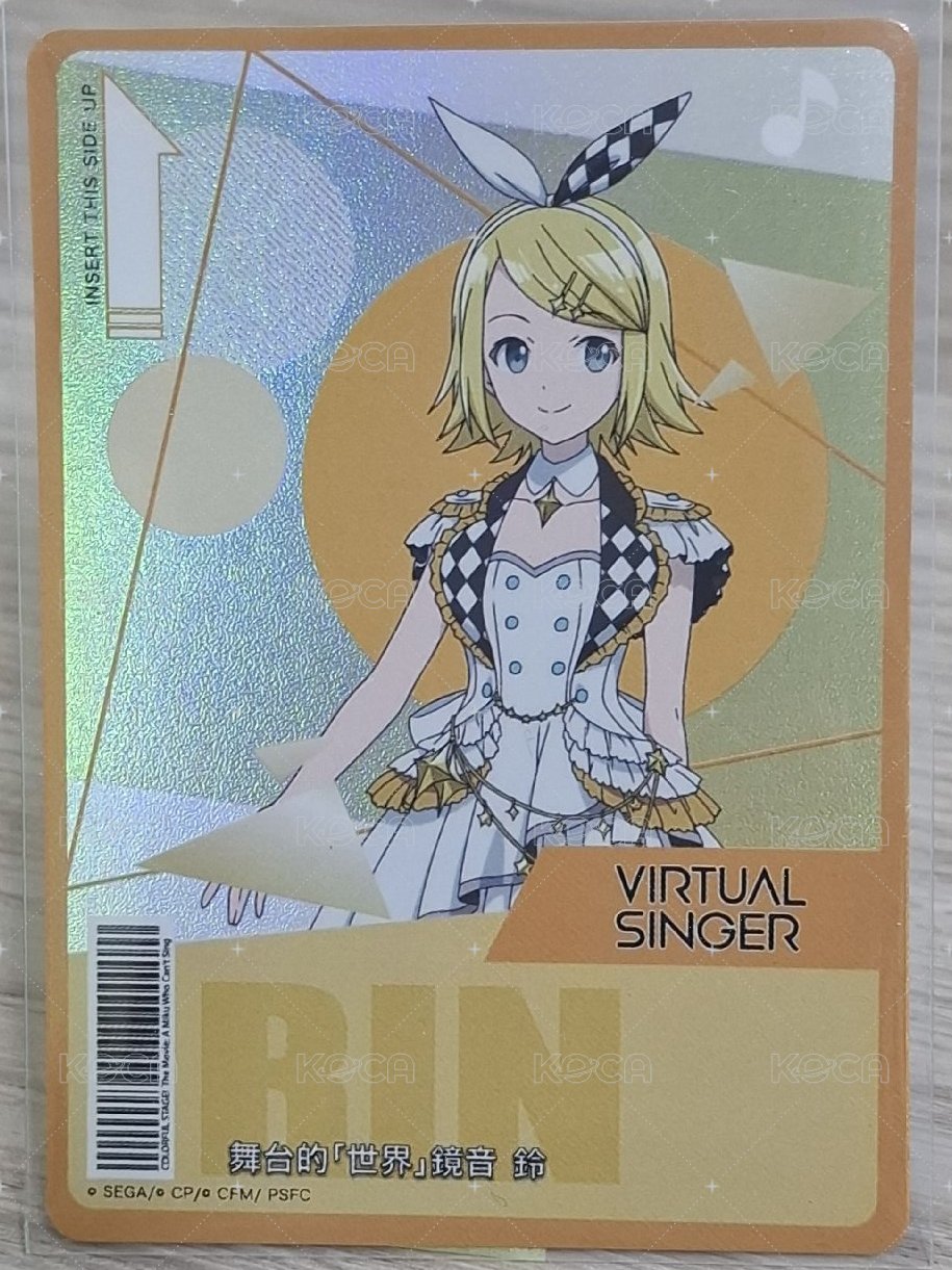 RIN 鏡音鈴