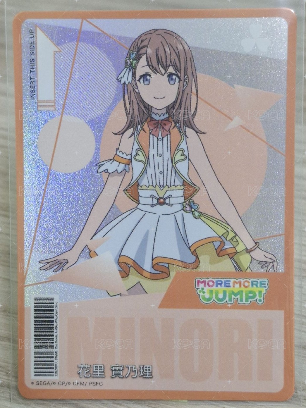 MINORI 實乃理