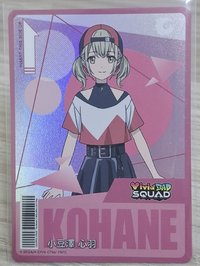 KOHANE 心羽