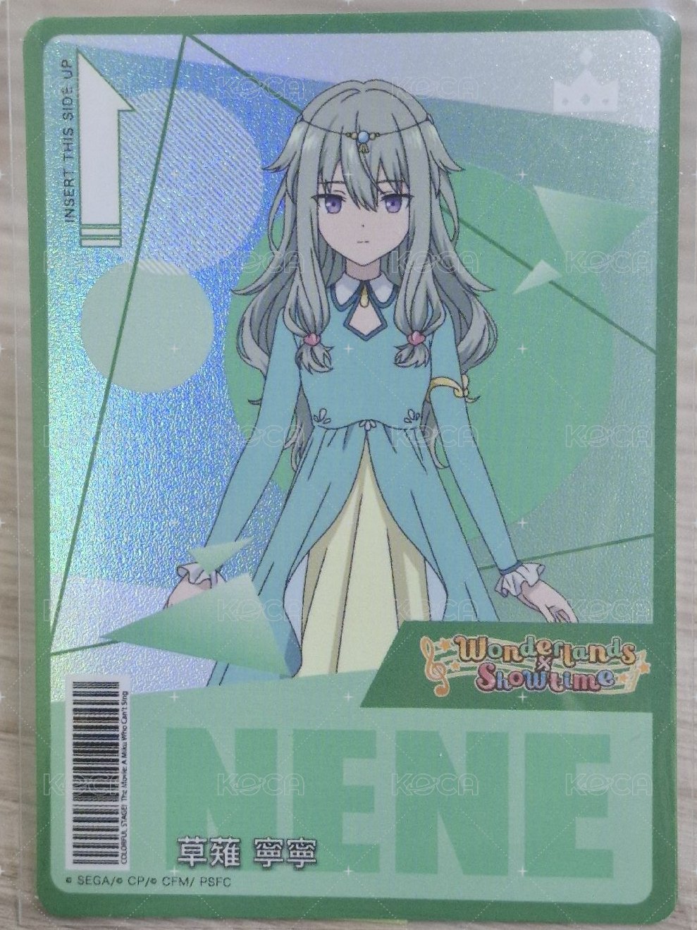 NENE 寧寧