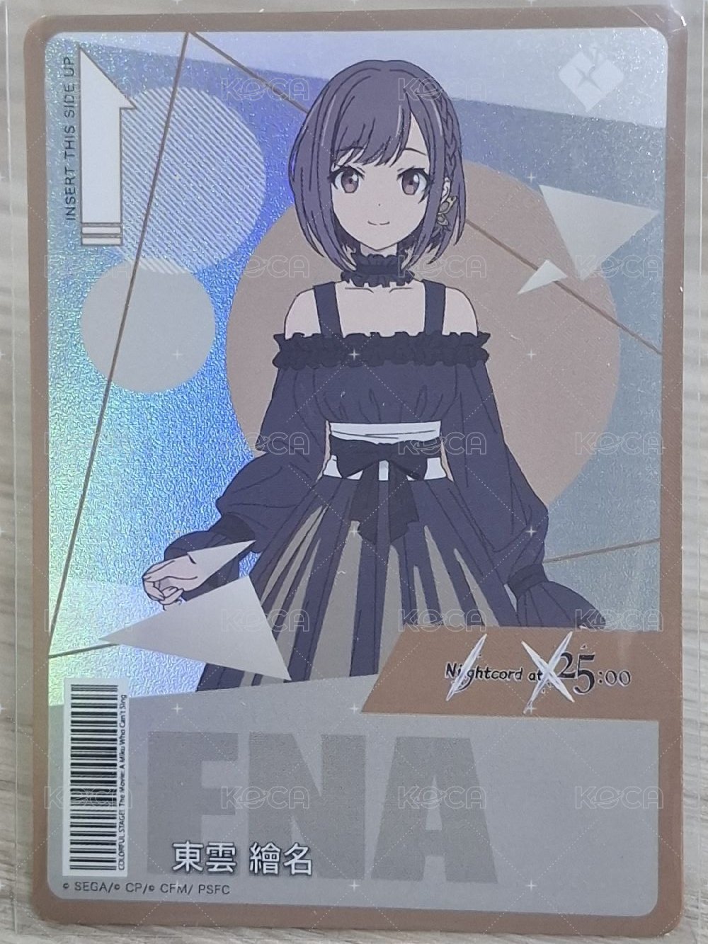 ENA 繪名