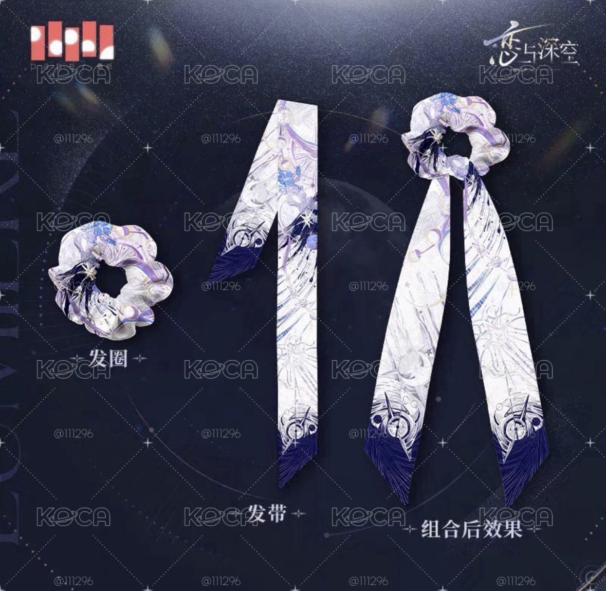 戀與深空 沈星回 BW相卡 日卡光獵髮圈 日日同行透卡