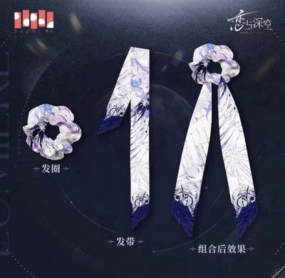 戀與深空 沈星回 BW相卡 日卡光獵髮圈 日日同行透卡