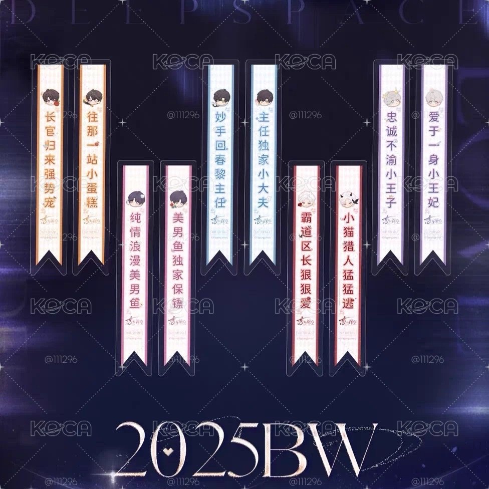 戀與深空 沈星回 BW相卡 日卡光獵髮圈 日日同行透卡