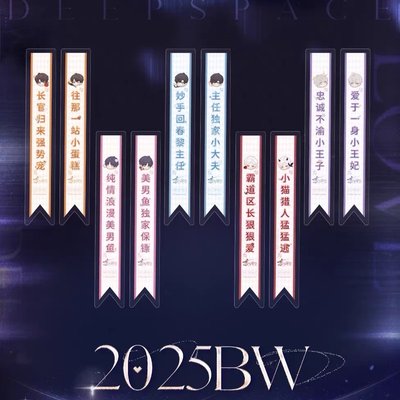 戀與深空 沈星回 BW相卡 日卡光獵髮圈 日日同行透卡